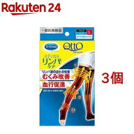 メディキュット リンパケア 弾性 着圧 ソックス ロング むくみケア L 一般医療機器(1足*3コセット)【メデ…