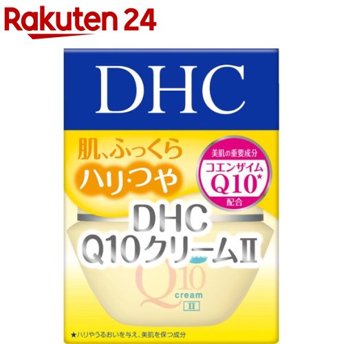 楽天市場 Dhc Q10クリームii Ss g Dhc 楽天24