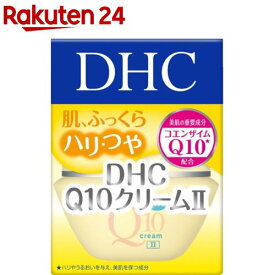 DHC Q10クリームII SS(20g)【DHC】