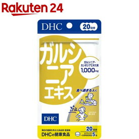 DHC 20日分 ガルシニアエキス(100粒入)【DHCサプリメント　ダイエット】