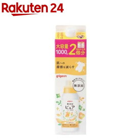 ピジョン ピュア ベビー柔軟剤 ひだまりフラワーの香り 詰めかえ用 2回分(1000ml)