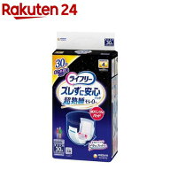ライフリー ズレずに安心紙パンツ専用尿とりパッド 夜用 4回吸収 介護用おむつ(30枚入)【xe8】【ライフリ…