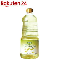 オーサワのなたねサラダ油(なたね油) ペットボトル(1360g)【イチオシ】【オーサワ】[ヴィーガン サラダ油…
