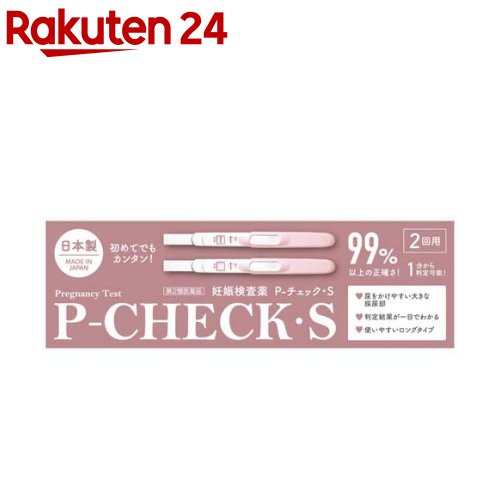 楽天市場 第2類医薬品 P チェック S 2回用 1セット Pチェック 楽天24