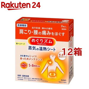 ߂Y C̉MV[g ɒړ\^Cv(8*12Zbg)y߂Yz