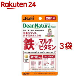 ディアナチュラスタイル 鉄*マルチビタミン 20日分(20粒*3袋セット)【Dear-Natura(ディアナチュラ)】