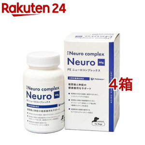 PE ニューロコンプレックス(60g*4箱セット)