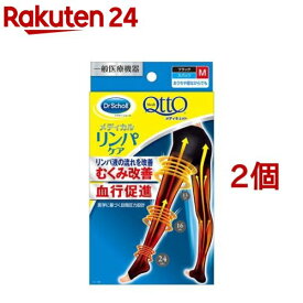 メディキュット リンパケア 弾性 着圧 スパッツ むくみケア Mサイズ 一般医療機器(1足*2コセット)【メディキュット(QttO)】[ドクターショール Dr.scholl]