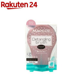 マペペ デタングリングブラシ ポケットサイズ ダスティピンク(1個)