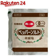 海の精 ペッパーソルト・詰め替え用 10475(55g)【イチオシ】【org_4_more】
