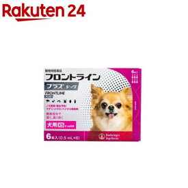 【動物用医薬品】フロントラインプラス 犬用 XS 5kg未満(6本入)【inse_6】【フロントラインプラス】