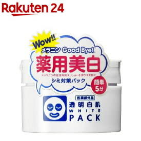 透明白肌 薬用ホワイトパックN(130g)【evm_uv11】【透明白肌(ホワイト)】