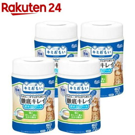キミおもい 徹底キレイおそうじシート ボトル本体(70枚入*4個セット)【キミおもい】