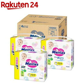 メリーズ エアスルー パンツ Sサイズ 梱販売用(3袋入×2セット(1袋74枚))【メリーズ】