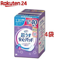 リフレ 超うす安心パッド 多い時も安心用 120cc まとめ買いパック【リブドゥ】(40枚入*4袋セット)【リフ…