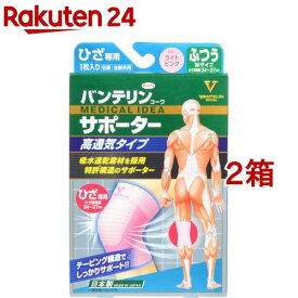 楽天市場 バンテリン サポーター ピンク 膝の通販