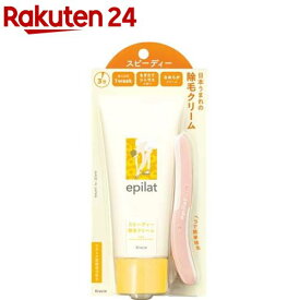 エピラット 除毛クリーム スピーディー(150g)【エピラット(epilat)】[ムダ毛処理 除毛 全身 脇毛 腕毛 すね毛 女性 男性]