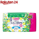 [大容量パック] ナチュラ さら肌さらり コットン100％ 吸水ナプキン 中量用(42枚入)【nu7】【dm9B】【ナチュラ】