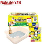【猫 トイレ 本体】ニオイをとる砂 獣医師開発猫トイレスタートセット(1セット)【ニオイをとる砂】