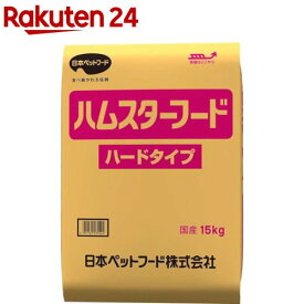 ハムスターフード ハードタイプ(15kg)