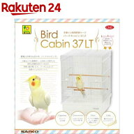バードキャビン 37 LT(1個)