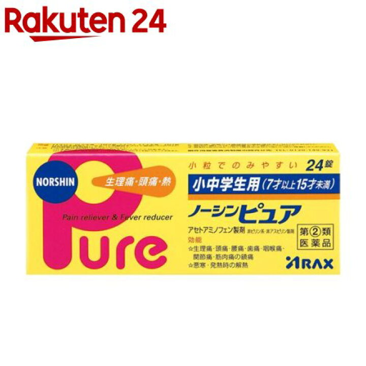 422円 50%OFF! アラクス オトナノーシンピュア 48錠 422円 50%OFF! アラクス オトナノーシンピュア 48錠