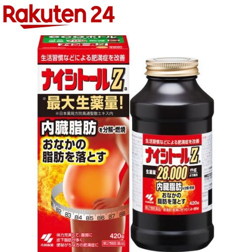 楽天市場 第2類医薬品 ナイシトールza 420錠 ナイシトール 楽天24