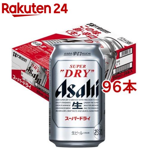 アサヒ スーパードライ 缶(350ml*96本セット)