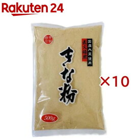 国内産きな粉(500g×10セット)