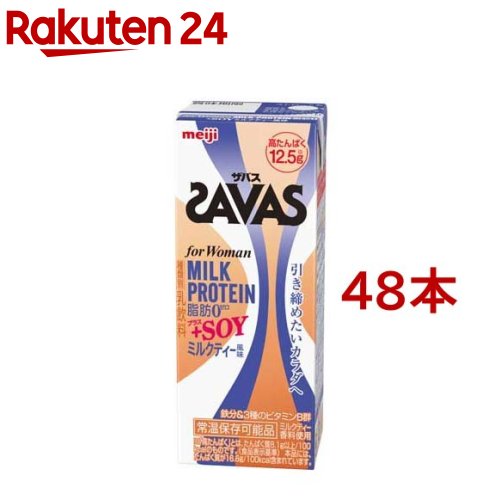 楽天市場 訳あり 明治 ザバス ミルクプロテイン For Woman Milk Protein 脂肪0 Soy ミルクティー風味 0ml 48本セット ザバス ミルクプロテイン 楽天24