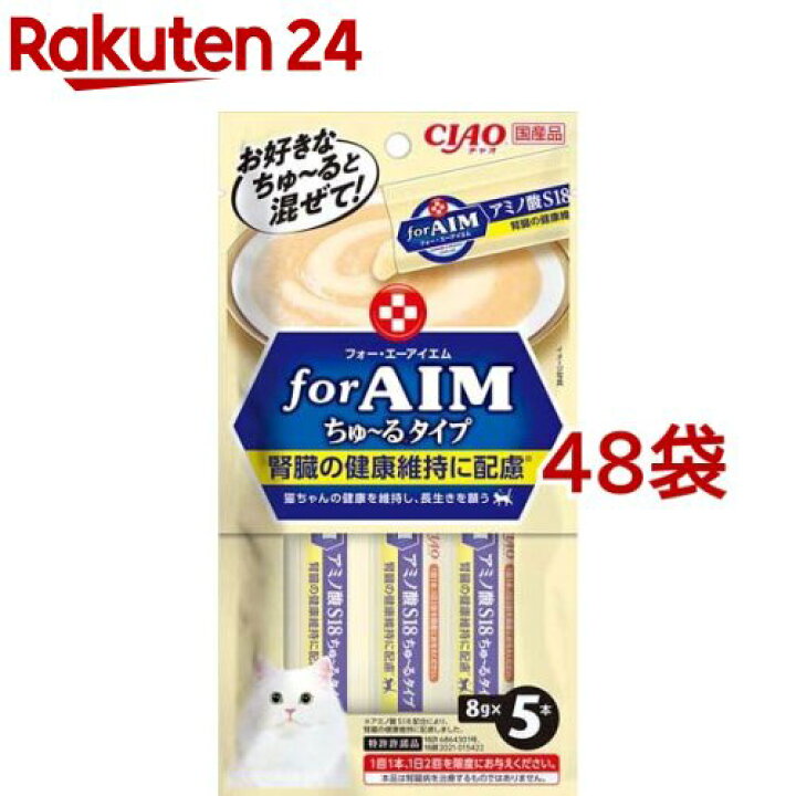 CIAO for AIM ちゅ〜る アミノ酸S18(8g*5本入*48袋セット)【ちゅ〜る】 楽天24 猫用アミノ酸S18 ちゅ〜るタイプ for AIM 13袋(52本)