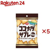 楽天市場】ココナッツサブレミニ ファミリーパック 6袋の通販