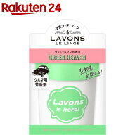 ラボン・デ・ブーン 車用 芳香剤 ゲルタイプ グリーンヘブン(110g)【ラボン(LAVONS)】