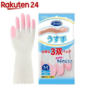 ファミリー 家庭用手袋 ビニール 手袋 うす手 指先強化 M 3双パック 掃除 洗濯 用(1セット)【ファミリー(家庭用手袋)】