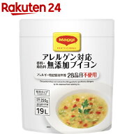 マギー アレルゲン対応 ブイヨン(250g)【マギー】[粉末 業務用]