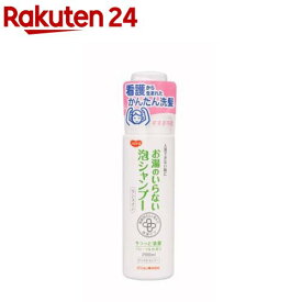 ハビナース お湯のいらない泡シャンプー リンスイン(200ml)【ハビナース】