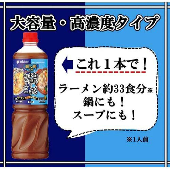 楽天市場】ミツカン 麺&鍋大陸 地鶏しおちゃんこスープの素(1180g)【麺&鍋大陸(鍋の素)】 : 楽天24 楽天市場】ミツカン 麺&鍋大陸 地鶏しおちゃんこスープの素(1180g)【麺&鍋大陸(鍋の素)】 : 楽天24