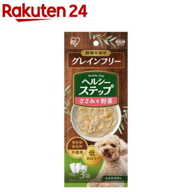 【訳あり】アイリスオーヤマ ヘルシーステップ ドッグフード ささみと野菜 HRCV703(70g×3袋)