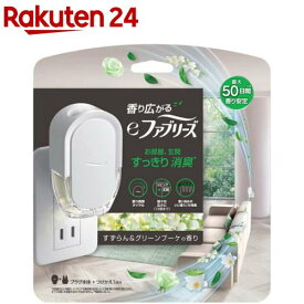 香り広がるeファブリーズ 室内・玄関用 消臭・芳香剤 すずらん＆グリーンブーケ(26ml)【ファブリーズ(febreze)】