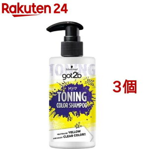 got2b �g�[�j���O�J���[�V�����v�[(300ml*3�Z�b�g)�ygot2b�z