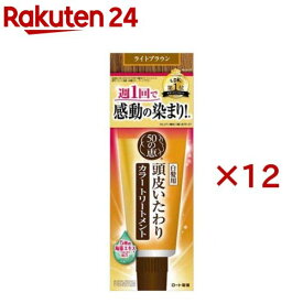 50の恵 頭皮いたわりカラートリートメント ライトブラウン(150g×12セット)【50の恵】