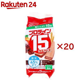 ヘルシークラブ プロテイン15ウエハース カカオ味(6枚入×20セット)【ヘルシークラブ】