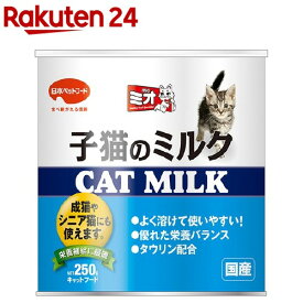 ミオ 子猫のミルク(250g)【ミオ(mio)】