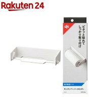キッチンペーパーホルダー 強力吸着(1個)