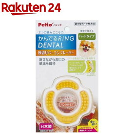 ペティオ かんでるリングデンタル ハード 厚切りベーコンフレーバー(1個)【ペティオ(Petio)】
