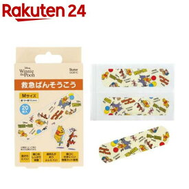 子供絆創膏 キャラクター キッズ ばんそうこう ディズニー くまのプーさん QQB1C(20枚入)