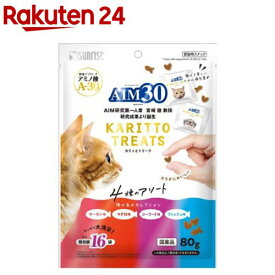 AIM30 カリッとトリーツ 4種のアソート 海の旨みセレクション 猫用(80g)【サンライズ】