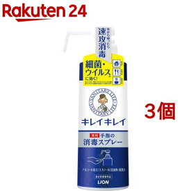 キレイキレイ 薬用手指の消毒スプレー 本体(350ml*3個セット)【キレイキレイ】