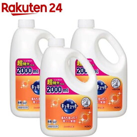 キュキュット つめかえ用(2000ml*3本セット)【キュキュット】