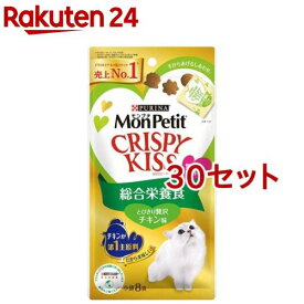モンプチ クリスピーキッス 総合栄養食 とびきり贅沢チキン味(24g*30セット)【モンプチ】